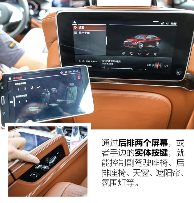 抢先试驾新款宝马7系 重塑旗舰身份