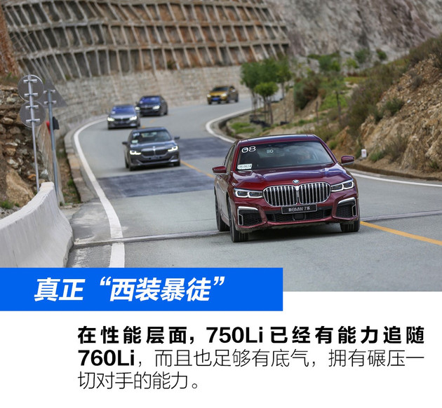 抢先试驾新款宝马7系 重塑旗舰身份