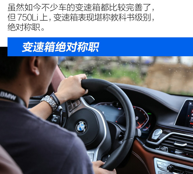 抢先试驾新款宝马7系 重塑旗舰身份