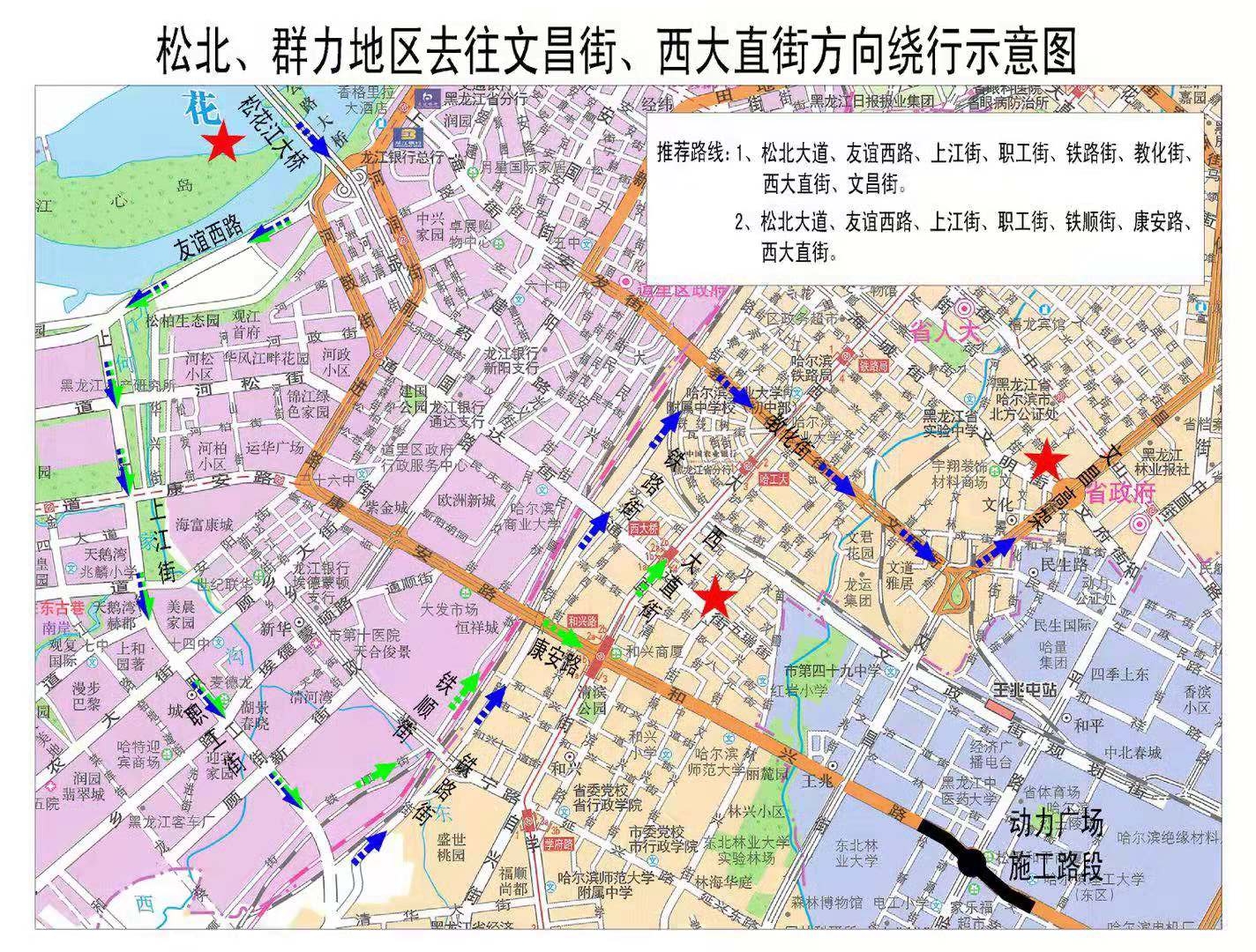 哈尔滨部分路段“单双号”限行