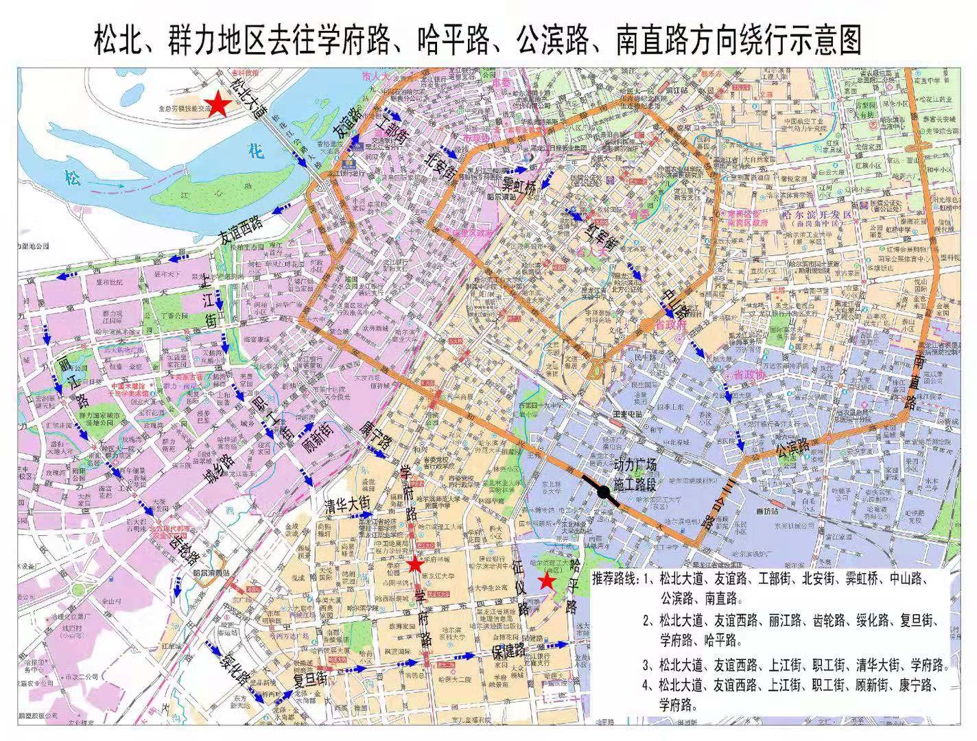 哈尔滨部分路段“单双号”限行