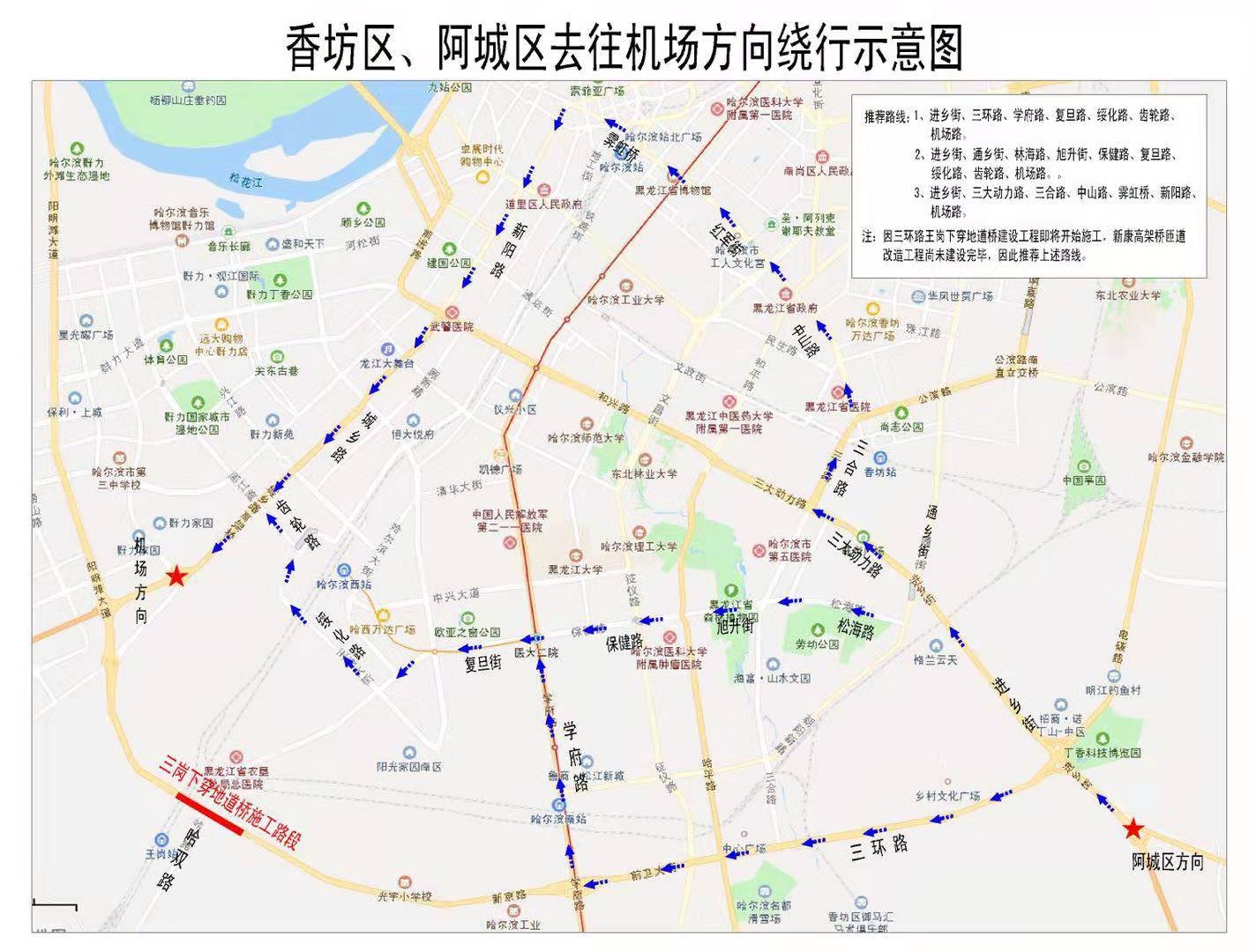 哈尔滨部分路段“单双号”限行