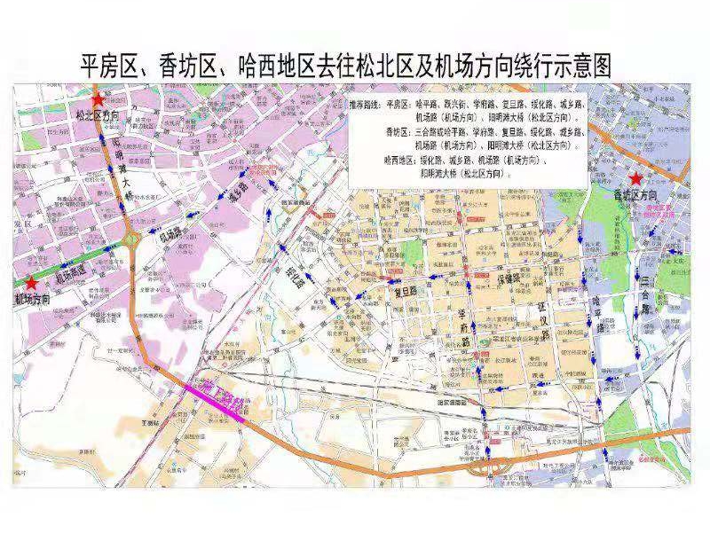 哈尔滨部分路段“单双号”限行