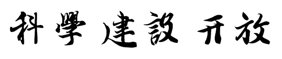 MNI专访 </p><p>　　 李扬：中国必须遏制家庭债务飙升