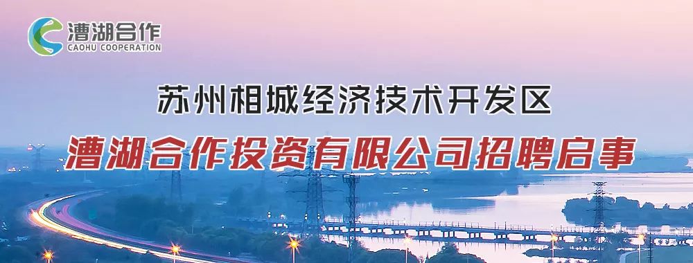 最新！事业单位、国企、学校...苏州又一波好岗位招人啦