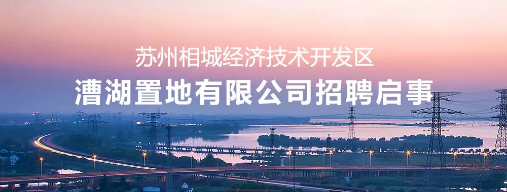 最新！事业单位、国企、学校...苏州又一波好岗位招人啦