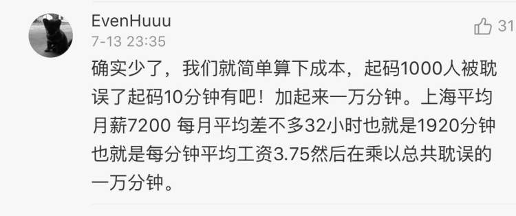 留美博士擅自拉下高铁紧急制动阀,影响后续所有列车
