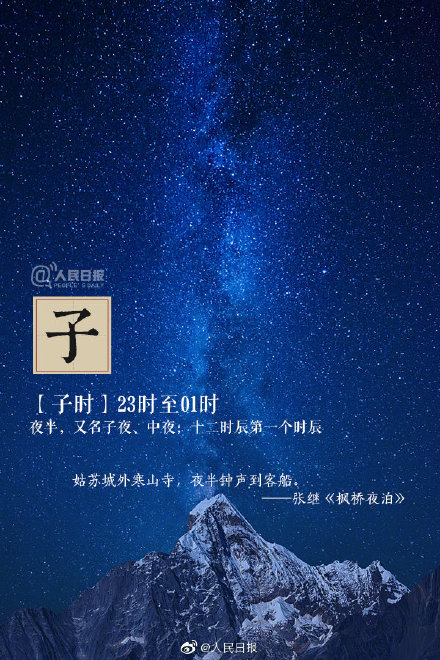 午时是几点到几点钟(古代的十二时辰，都是几点？)