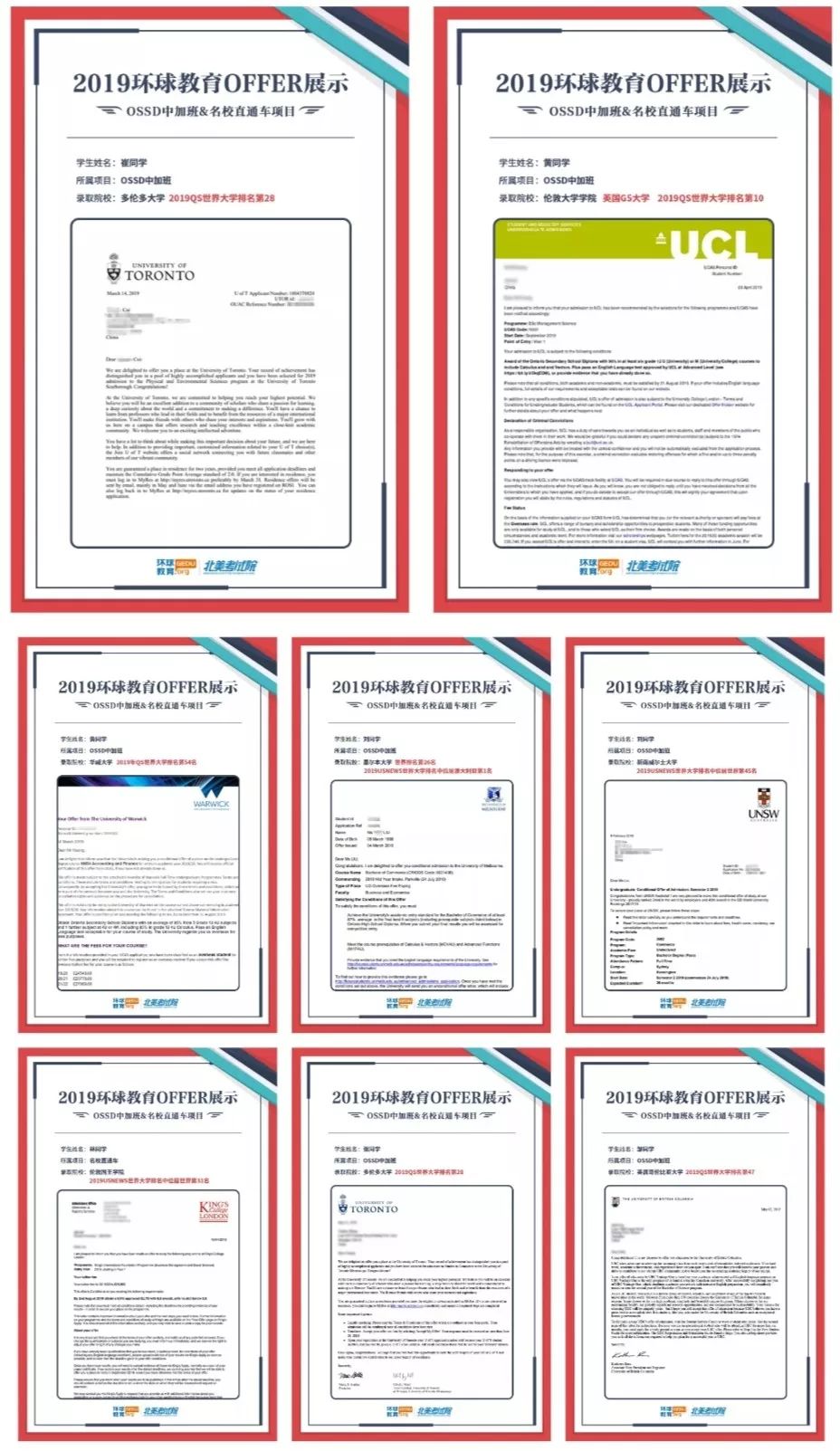 从考不上好大学到挤进前三十的世界名校，为何他们到了国外更成功