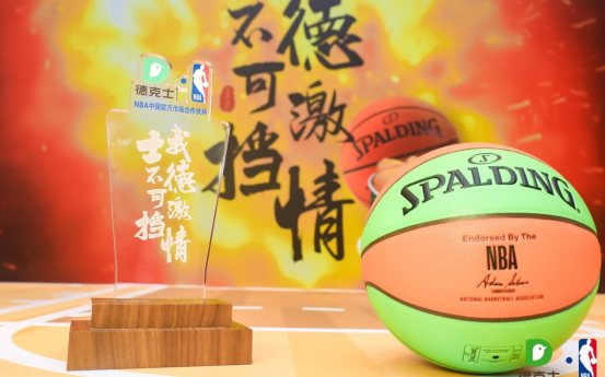 代言过德克士的nba球星有哪些(德克士携手库兹马解锁新玩法 与NBA共同打造品牌年轻力)