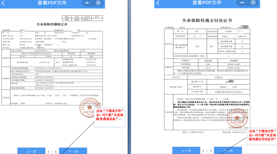 东莞社会保险个人查询,东莞市个人社保查询网