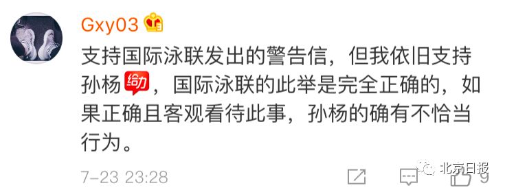 非洲男篮世界杯国际泳联再发警告(昨晚这一幕，国际泳联决定发出警告信！网友吵翻了)