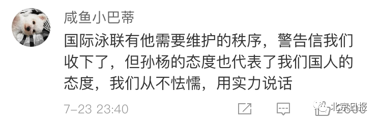 非洲男篮世界杯国际泳联再发警告(昨晚这一幕，国际泳联决定发出警告信！网友吵翻了)