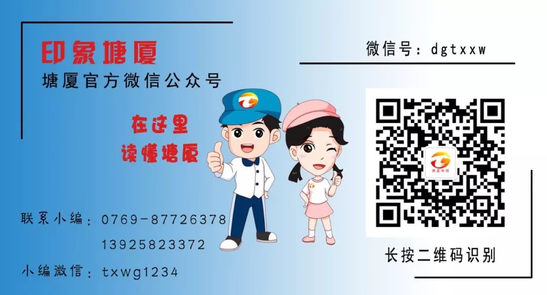 【重磅】途经塘厦的这些公交线路周日调整，票价降低，乘车码上线