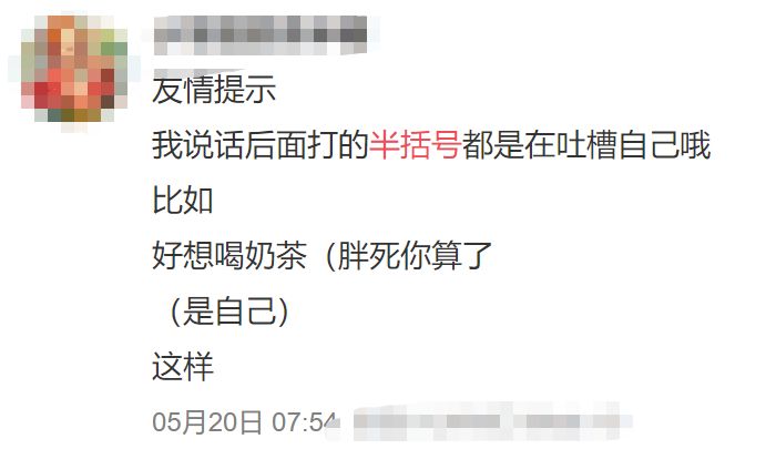 骂女人清道夫是什么意思(解密当代年轻人聊天标点里的隐藏含义)