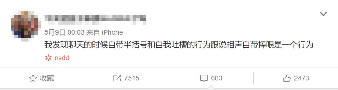 骂女人清道夫是什么意思(解密当代年轻人聊天标点里的隐藏含义)