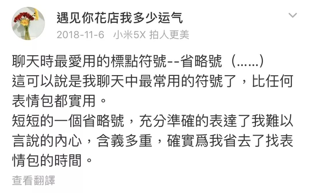 骂女人清道夫是什么意思(解密当代年轻人聊天标点里的隐藏含义)