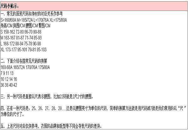 3尺腰围是多少厘米 三尺二腰围是多少厘米