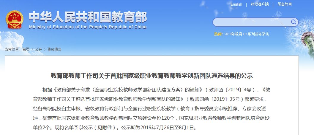 「骄傲」黑龙江这两所院校被国家看中！有你的母校吗？