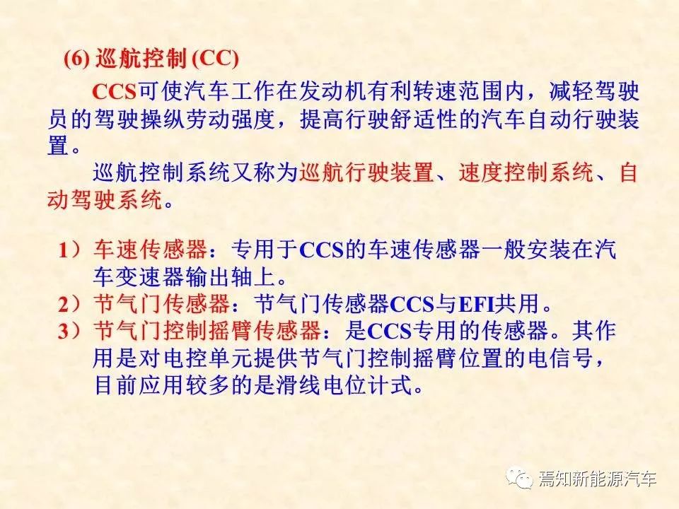 68页PPT详解汽车传感器，收藏慢慢看
