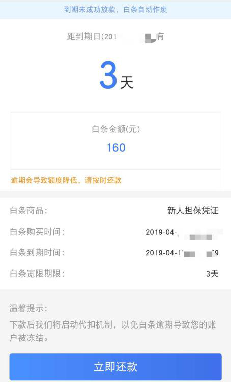 害死好多人命的校园贷又来了！年化利率最高达199%！亲测7家平台，3家成功下款