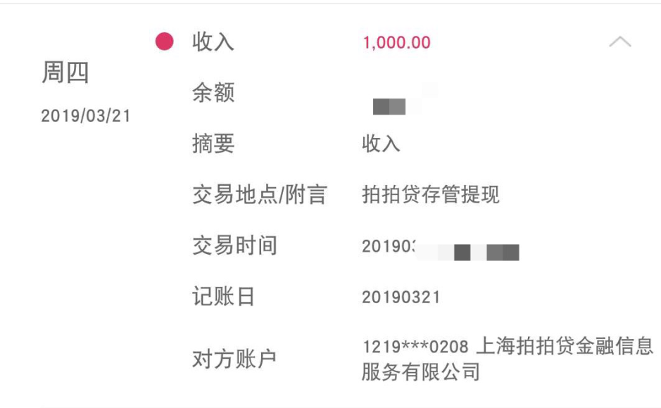 害死好多人命的校园贷又来了！年化利率最高达199%！亲测7家平台，3家成功下款