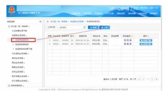 出口退税申报系统,出口退税申报系统在哪里下载