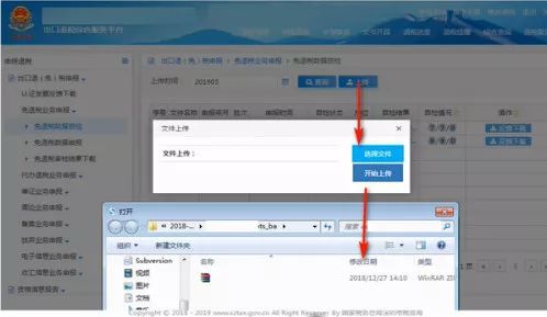 出口退税申报系统,出口退税申报系统在哪里下载