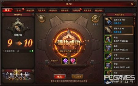 这是我的青春《暗黑大天使》卓越玄冰剑登场
