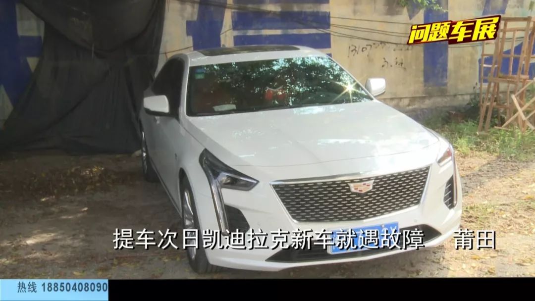 提车次日莫名抖动！近40万凯迪拉克新车到手频出问题！车主：车行掩盖证据，出售问题车