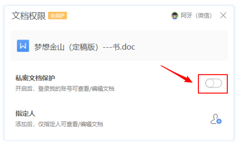 加密文档打不开了怎么办？WPS教你如何正确避免