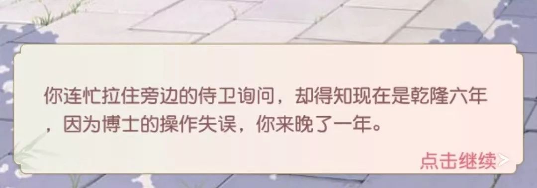 爱江山更爱美人：角色扮演小游戏的春天来临？| 游戏干线