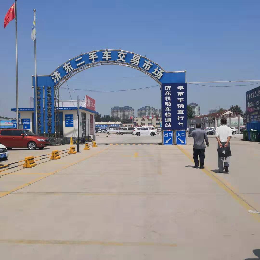 加强市场管理，整改截至本月底，济南二手车交易市场面临洗牌