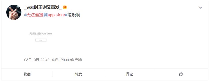 为什么有网连不上appstore,