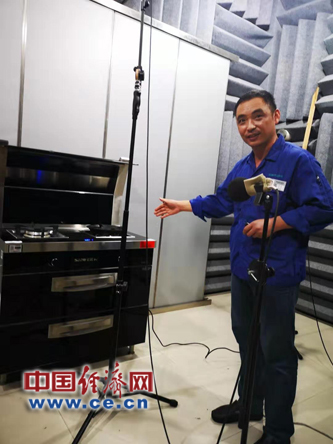 帅丰：创响整体厨房新国货品牌 呼吁企业坚守本心避免恶性竞争