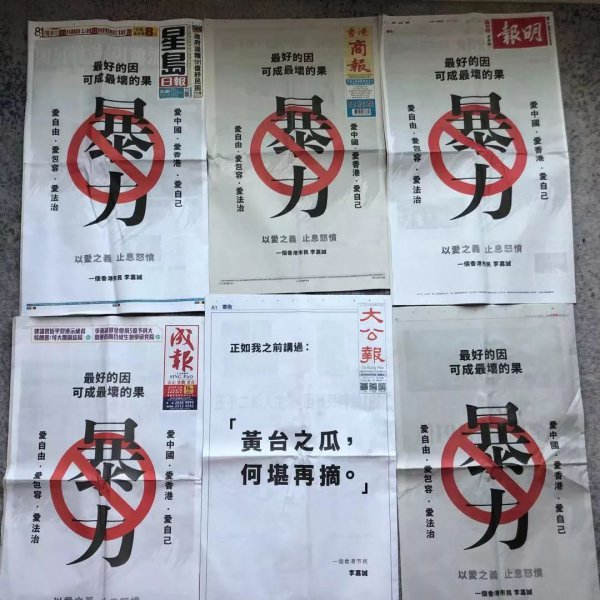 李嘉诚发声！他引用的“黄台之瓜”是什么典故？