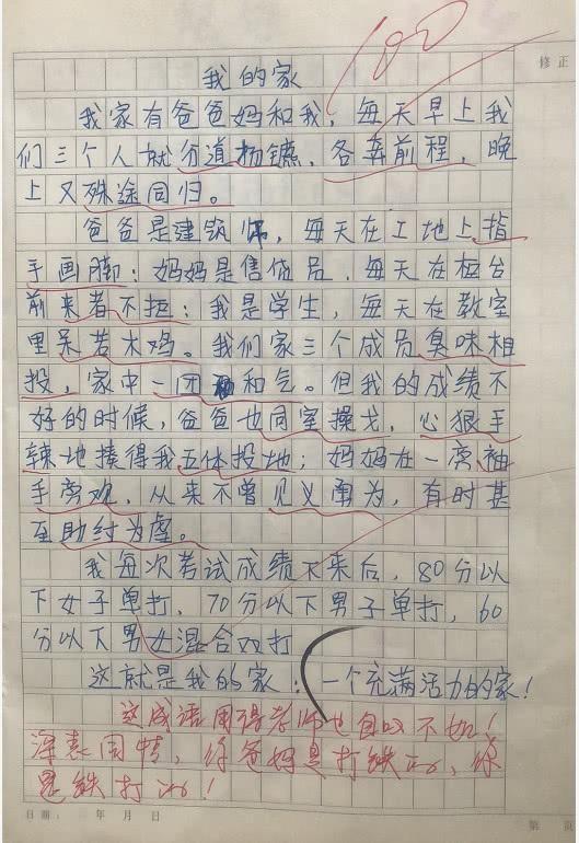 小学生作文大全0字 小学生作文大全600字 乐到家网