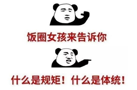 饭圈女孩为阿中哥哥打call是什么梗 饭圈女孩为阿中哥哥打call表情包