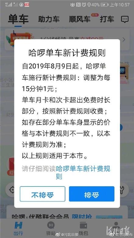 1小时4元！骑共享单车比坐公交贵，你还会骑吗？
