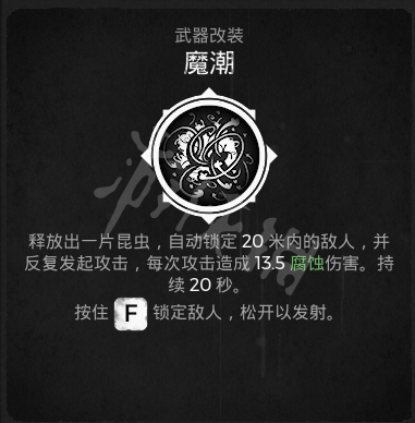 遗迹灰烬重生阿卡里套装详细分析 如何使用这套无敌套装