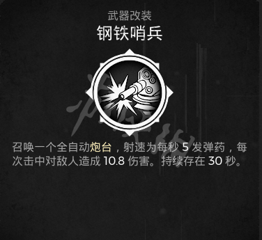 遗迹灰烬重生阿卡里套装详细分析 如何使用这套无敌套装