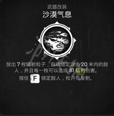 遗迹灰烬重生阿卡里套装详细分析 如何使用这套无敌套装