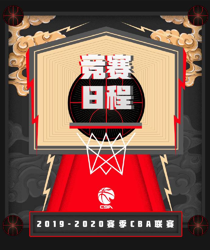 13年cba揭幕战在哪里打(新赛季CBA赛程出炉：广东与辽宁11月1日打响揭幕战)