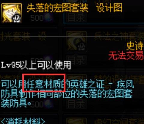 DNF平民哈林升级泰波尔斯这几个细节要注意