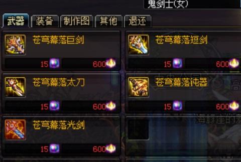 DNF平民哈林升级泰波尔斯这几个细节要注意
