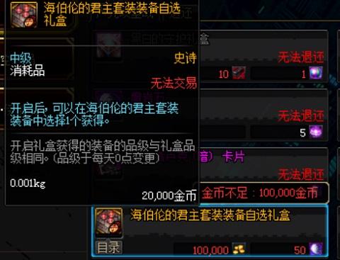 DNF平民哈林升级泰波尔斯这几个细节要注意