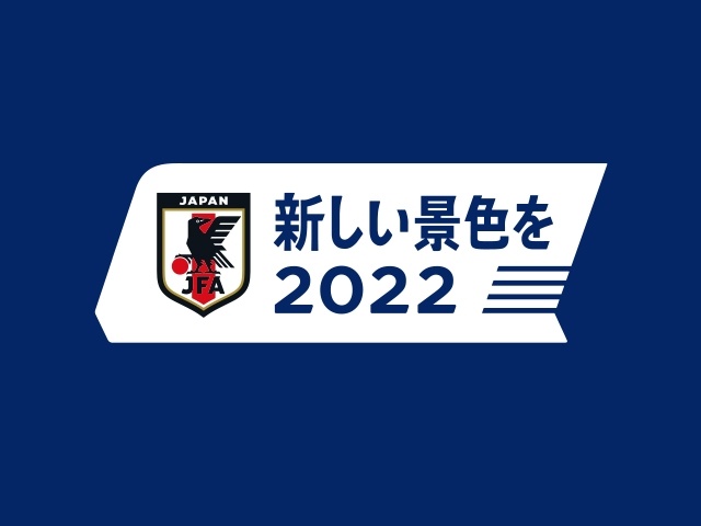 日本队应援口号：2022创造新的光景，2050本土世界杯夺冠