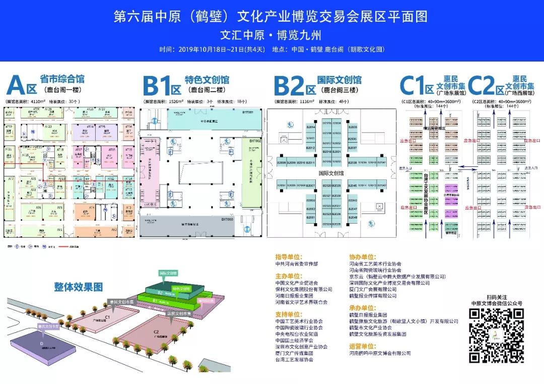 这届文博会太会玩！刷“爆”鹤壁人的好奇指数