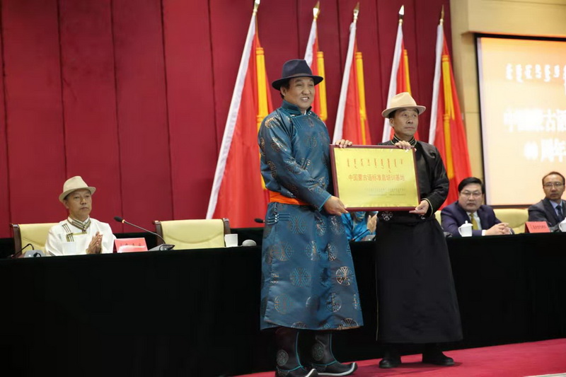 中国蒙古语标准音确定40周年庆祝大会在正蓝旗召开