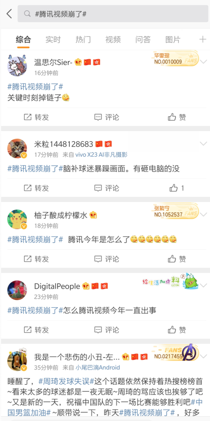 腾讯为什么没有男篮世界杯(腾讯视频崩了中国男篮赢了吗？男篮世界杯中国对阵波兰加时赛崩盘10秒 腾讯体育直播崩溃原因曝光)